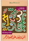 الحب لايقف على الضوء الأحمر
