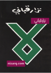 لا