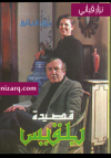 قصيدة بلقيس