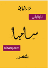 سامبا
