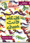 كل عام وأنت حبيبتي