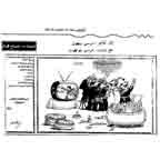 كاريكاتيور رسمه علي فرزات